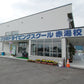 普通車AT　赤湯校　3食付プラン【A-ビレッジ】シングルユース