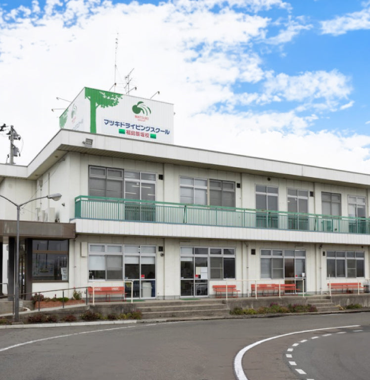 普通車AT　福島飯坂校　3食付プラン【プラザ飯坂】シングルユース