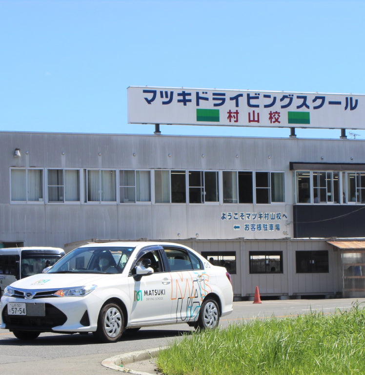 普通車AT　村山校　３食付プラン【イーストコート】トリプル