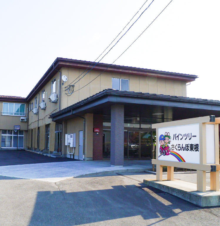 普通車AT　村山校　３食付温泉プラン【パインツリーさくらんぼ東根(本館)】ツイン