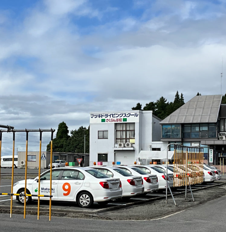 普通車AT　さくらんぼ校　３食付温泉プラン【琥珀の湯 欅の宿】5名貸切