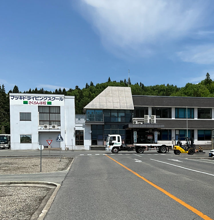 普通車AT　さくらんぼ校　３食付温泉プラン【琥珀の湯 欅の宿】5名貸切
